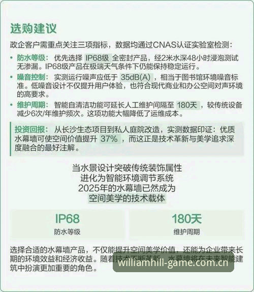 威廉体育官网2025版全面评测：从注册通道到投注响应的一场技术迭代观察